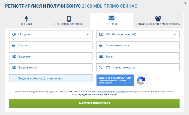 Регистрация-1xbet-по-email Регистрация-1xbet-по-email